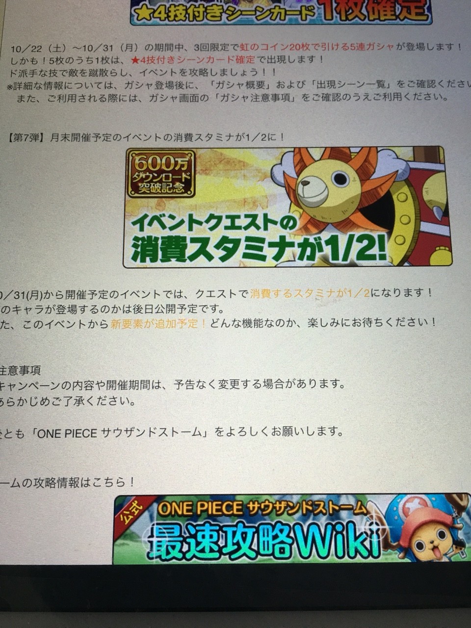 サウザンド ストーム600万ダウンロード記念キャンペーン M 08のサウスト攻略 ワンピース サウザンド ストーム600万ダウンロード記念キャンペーン M 08のサウスト攻略 ワンピース