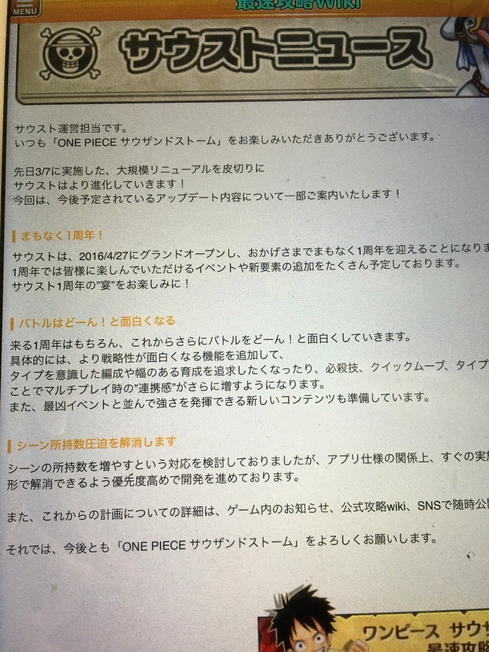久しぶり更新します サウスト1周年さぁどう出る M 08のサウスト攻略 ワンピース 久しぶり更新します サウスト1周年さぁどう出る M 08のサウスト攻略 ワンピース