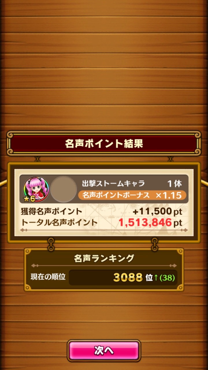 ソシャゲ ワンピース サウザンドストーム サウスト M 08のサウスト攻略 ワンピース ソシャゲ ワンピース サウザンドストーム サウスト M 08のサウスト攻略 ワンピース