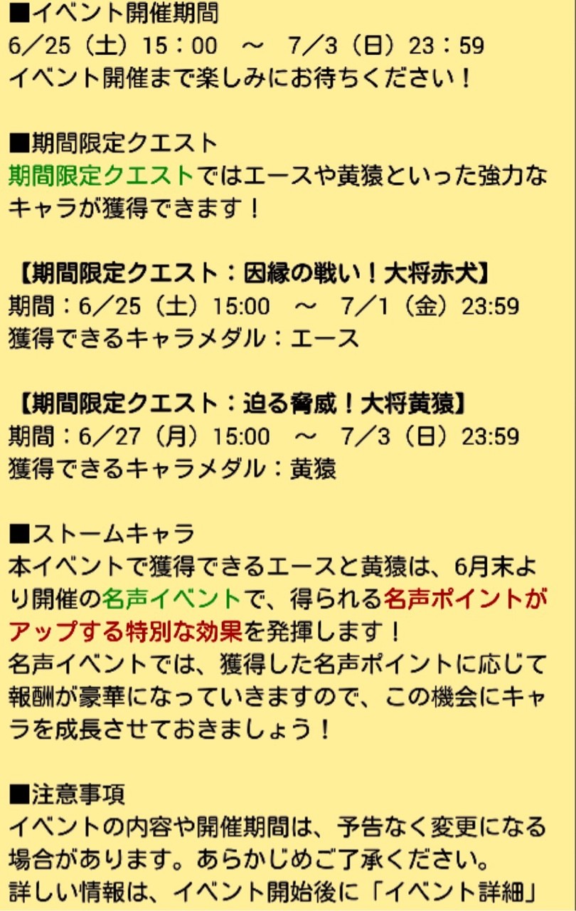 ソシャゲ ワンピース ｻｳｻﾞﾝﾄﾞｽﾄｰﾑ ｻｳｽﾄ M 08のサウスト攻略 ワンピース