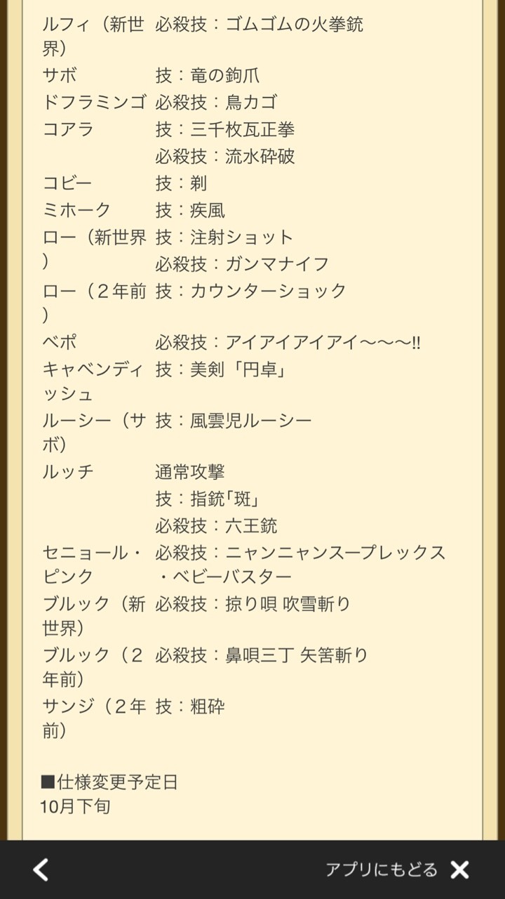 ソシャゲ ワンピース ｻｳｻﾞﾝﾄﾞｽﾄｰﾑ ｻｳｽﾄ M 08のサウスト攻略 ワンピース
