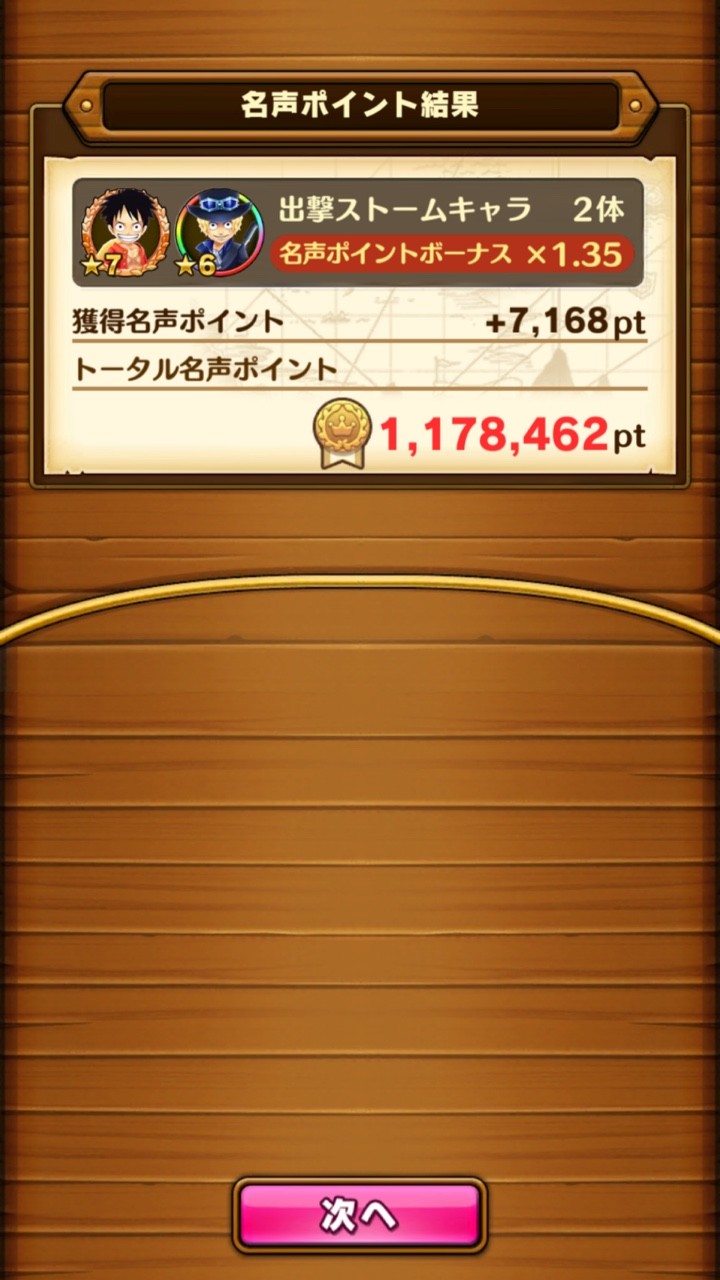 ソシャゲ ワンピース ｻｳｻﾞﾝﾄﾞｽﾄｰﾑ ｻｳｽﾄ M 08のサウスト攻略 ワンピース