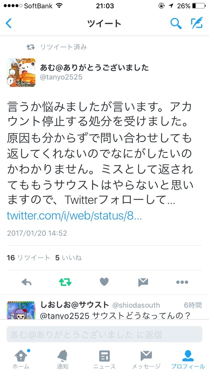 一方的な理由でのアカウント停止とその後の対応について M 08のサウスト攻略 ワンピース