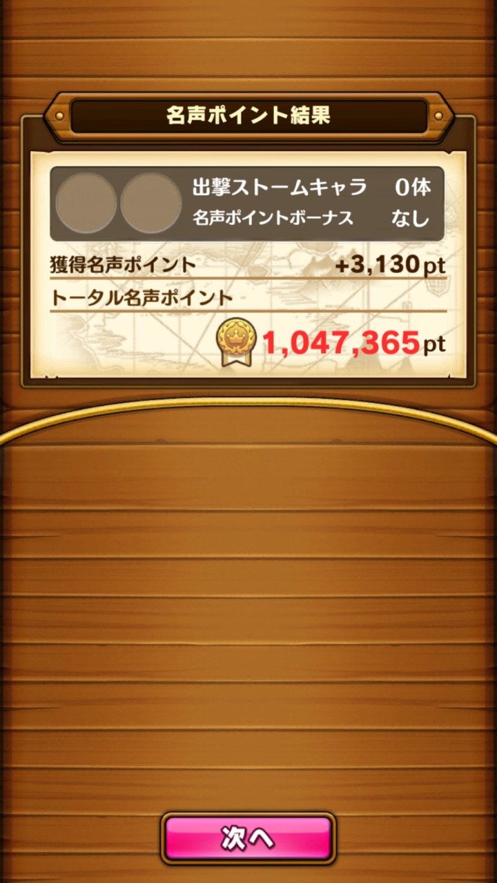 今回の名声でカクに悩まされるw M 08のサウスト攻略 ワンピース 今回の名声でカクに悩まされるw M 08のサウスト攻略 ワンピース