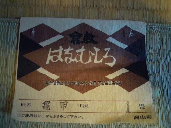 倉敷はなむしろ 平田將人 My Simplicity