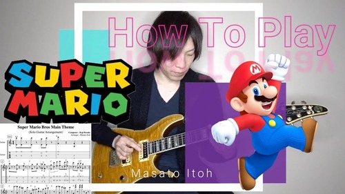 Tab譜 スーパーマリオをギターで弾く方法を解説 両手タッピング How To Play Super Mario Bros On Guitar Masato Itoh 伊藤雅人 アメリカで軟禁生活中のギタリスト