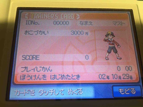 乱数調整嫌いな人は回れ右 Hgssにてメロボ乱数に成功しました 木曜会員マストのブログ 乱数調整嫌いな人は回れ右 Hgssにてメロボ乱数に成功しました 木曜会員マストのブログ