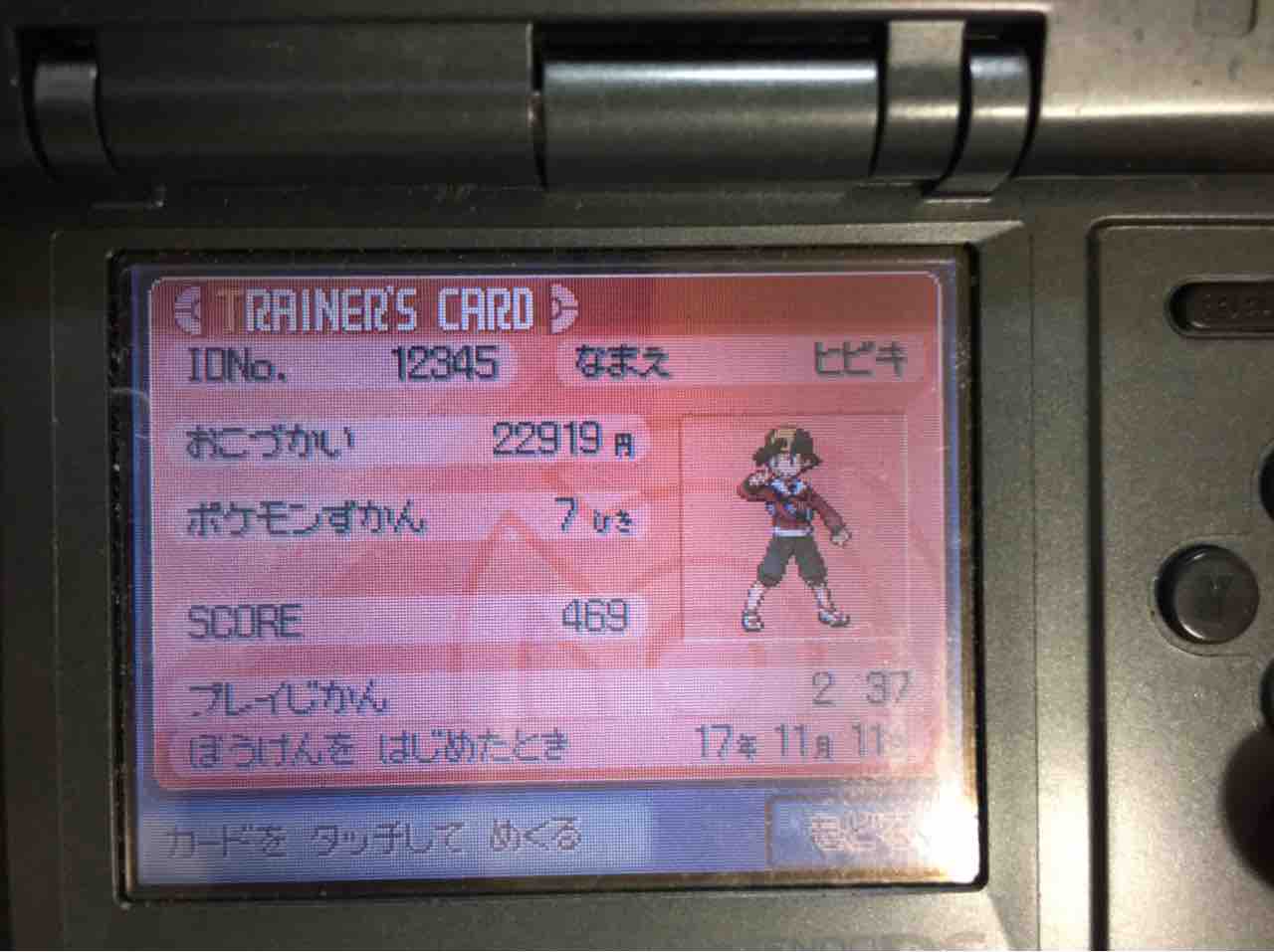 乱数調整嫌いは閲覧注意 Id調整しただけのromが3つになりました 木曜会員マストのブログ