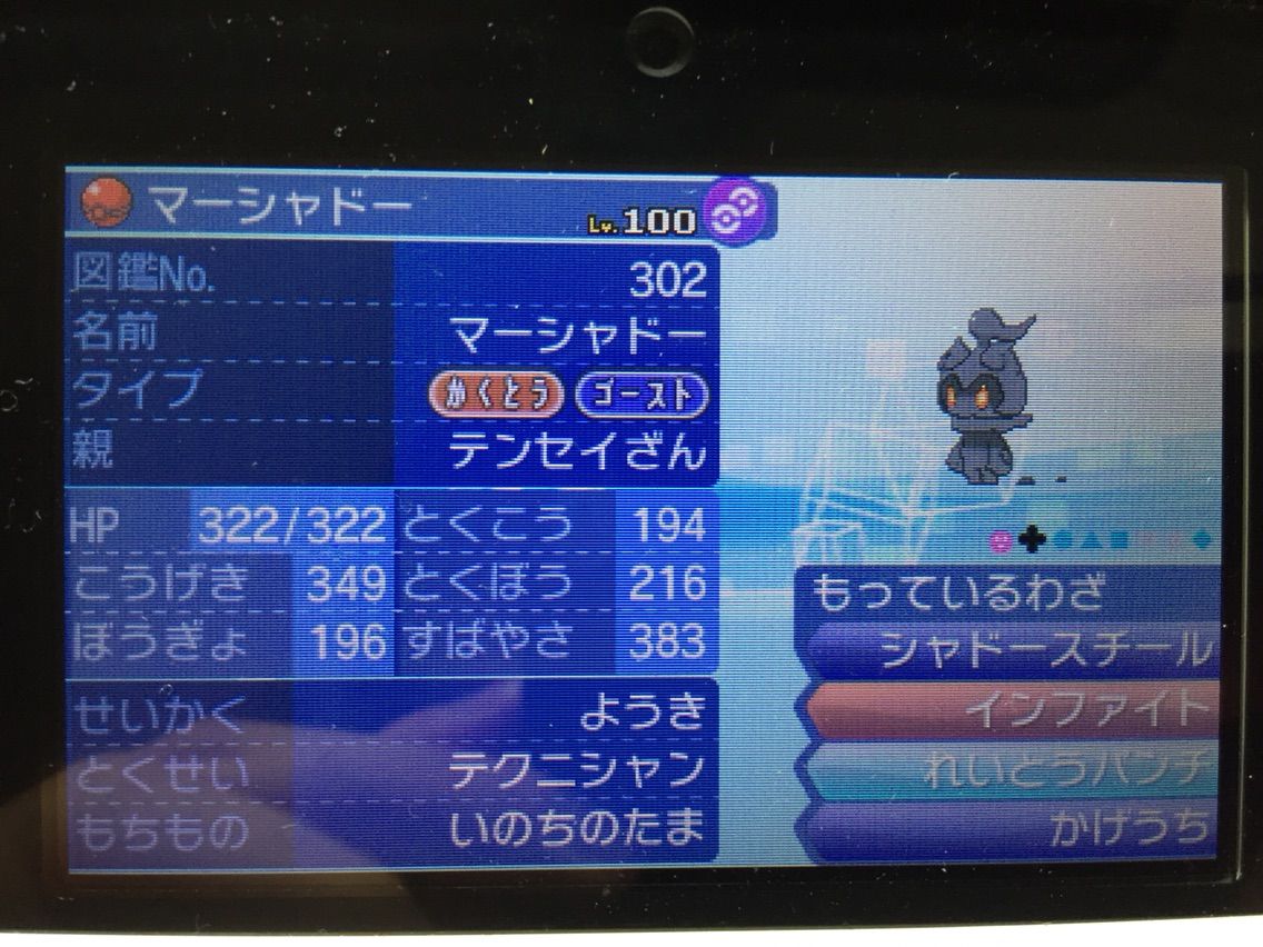 第10回 12回 映画関連のポケモンの育成完了しました 木曜会員マストのブログ