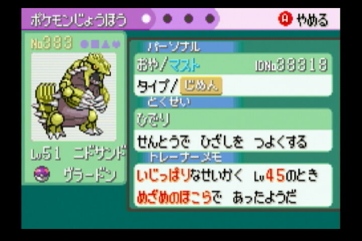 乱数調整嫌いな人は回れ右 今年乱数調整で入手したポケモンまとめ Rse ルビサファエメラルド 木曜会員マストのブログ