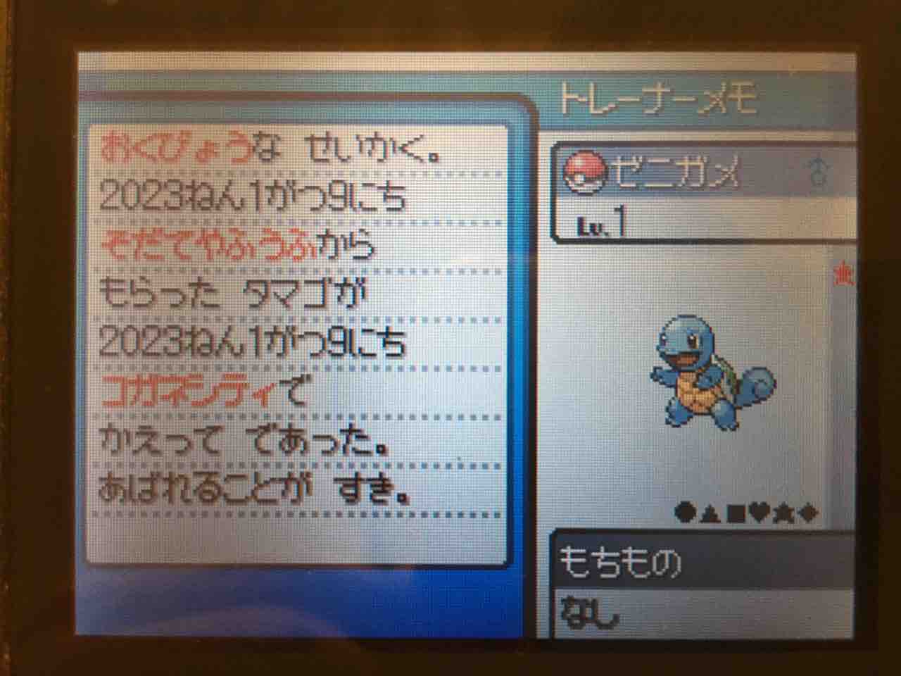 乱数調整嫌いな人は閲覧注意 ここ数日で孵化乱数によって入手したポケモン達 木曜会員マストのブログ