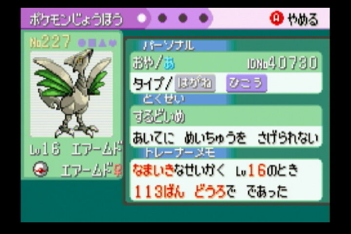 乱数調整嫌いな人は回れ右 今年乱数調整で入手したポケモンまとめ Rse ルビサファエメラルド 木曜会員マストのブログ