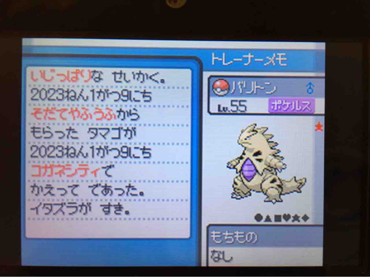 論 バンギラス 育成 【ポケモン剣盾】イベルタルの育成論と対策｜おすすめ性格【冠の雪原】｜ゲームエイト