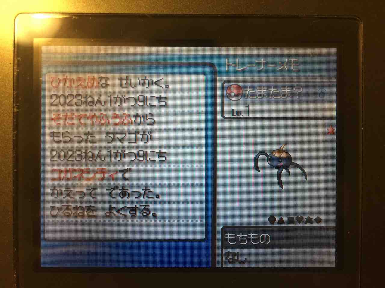 乱数調整嫌いな人は閲覧注意 ここ数日で孵化乱数によって入手したポケモン達 木曜会員マストのブログ 乱数調整嫌いな人は閲覧注意 ここ数日で孵化乱数によって入手したポケモン達 木曜会員マストのブログ