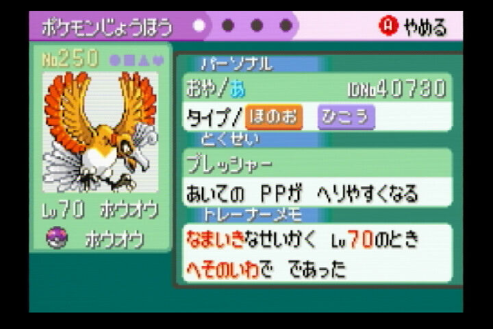 乱数調整嫌いな人は回れ右 ここ最近に乱数調整で入手したポケモン Rse ルビサファエメラルド 第3世代 木曜会員マストのブログ 乱数調整嫌いな人は回れ右 ここ最近に乱数調整で入手したポケモン Rse ルビサファエメラルド 第3世代 木曜会員マストのブログ