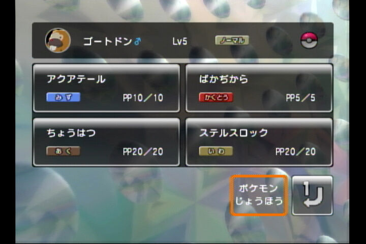Hgss Dpt サニーパークコロシアム リトルバトル ランク1 4攻略 バトレボ 木曜会員マストのブログ Hgss Dpt サニーパークコロシアム リトルバトル ランク1 4攻略 バトレボ 木曜会員マストのブログ