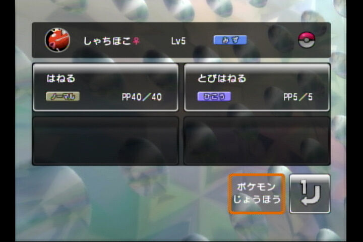 Hgss Dpt サニーパークコロシアム リトルバトル ランク１ 4攻略 バトレボ 木曜会員マストのブログ