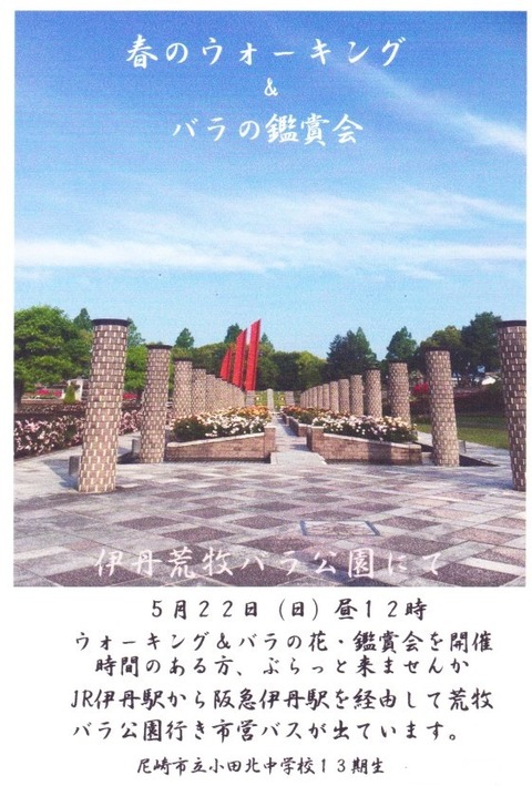 2022ウォーキング