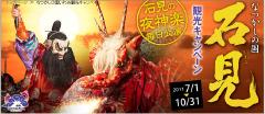pict-石見神楽(1)