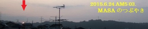 日の出
