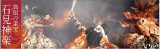 pict-石見神楽(3)