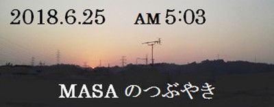s-2018-06-25_062342