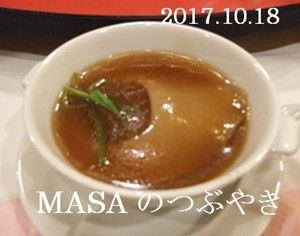 s-2017-10-22_161142
