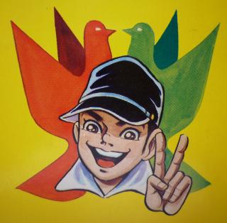 pict-はだしのゲン 裏表紙-1