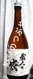 蔵人の詩-1