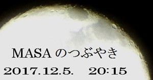 s-2017-12-07_133030