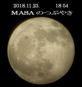 s-2018-11-23_212036