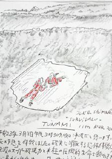 pict-安倍さん、流された時の様子を絵に