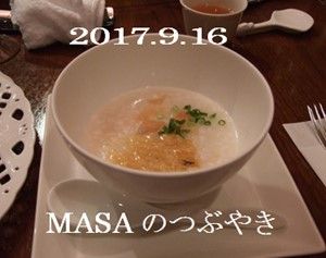 s-2017-10-25_103214