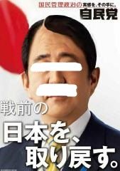 pict-安倍ヒットラー10