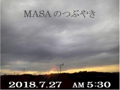 s-2018-07-27_065729
