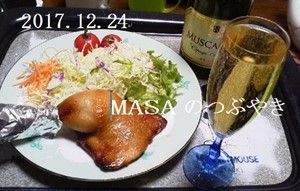 s-2017-12-25_195139
