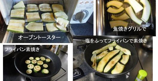 ズッキーニ焼き方