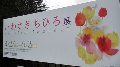 tihiroten