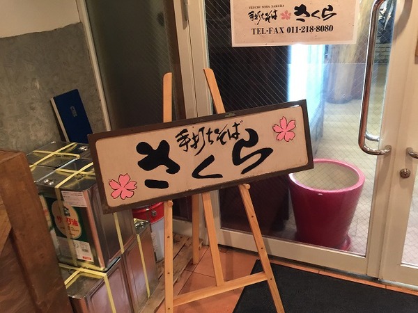 さくら看板看板