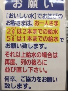 お願い