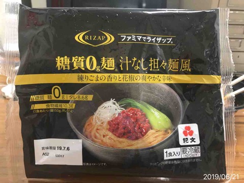 19年6月22日 コンビニで販売の食べ比べ 雅 S キッチン Private Life 19年6月22日 コンビニで販売の食べ比べ 雅 S キッチン Private Life