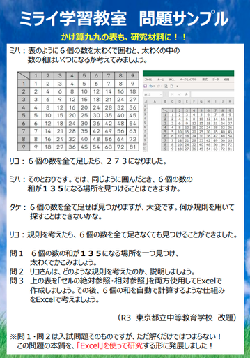 予告チラシ2