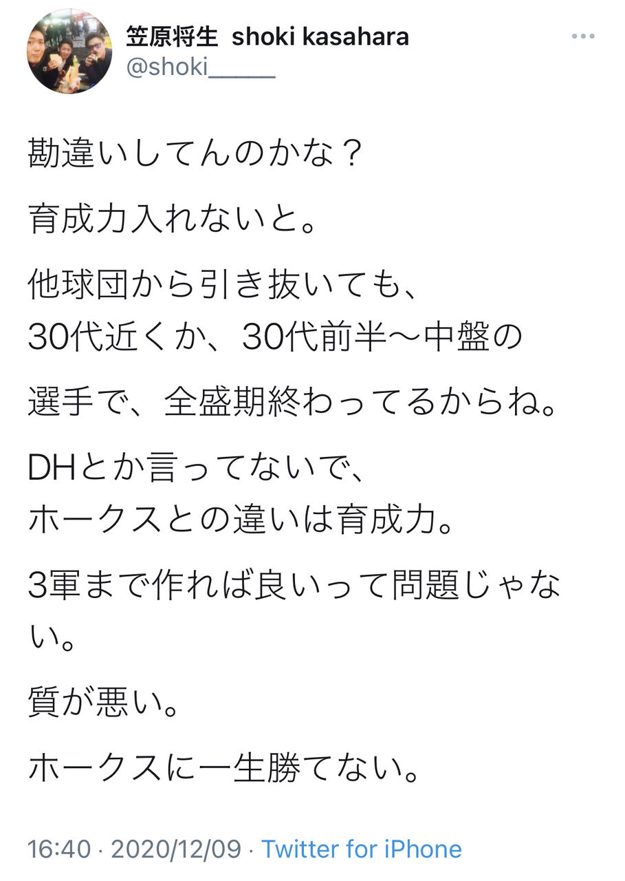 悲報 巨人の補強に球団obが辛辣コメント 勘違いしてる ホークスに一生勝てない ホークス速報 なんj 悲報 巨人の補強に球団obが辛辣コメント 勘違いしてる ホークスに一生勝てない ホークス速報 なんj
