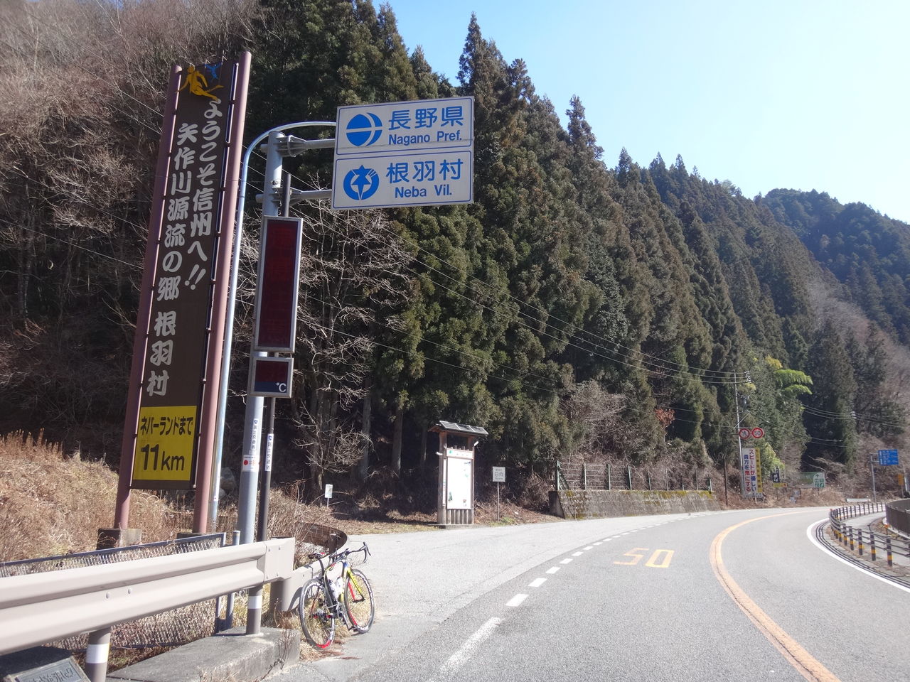 国道153号線 自転車