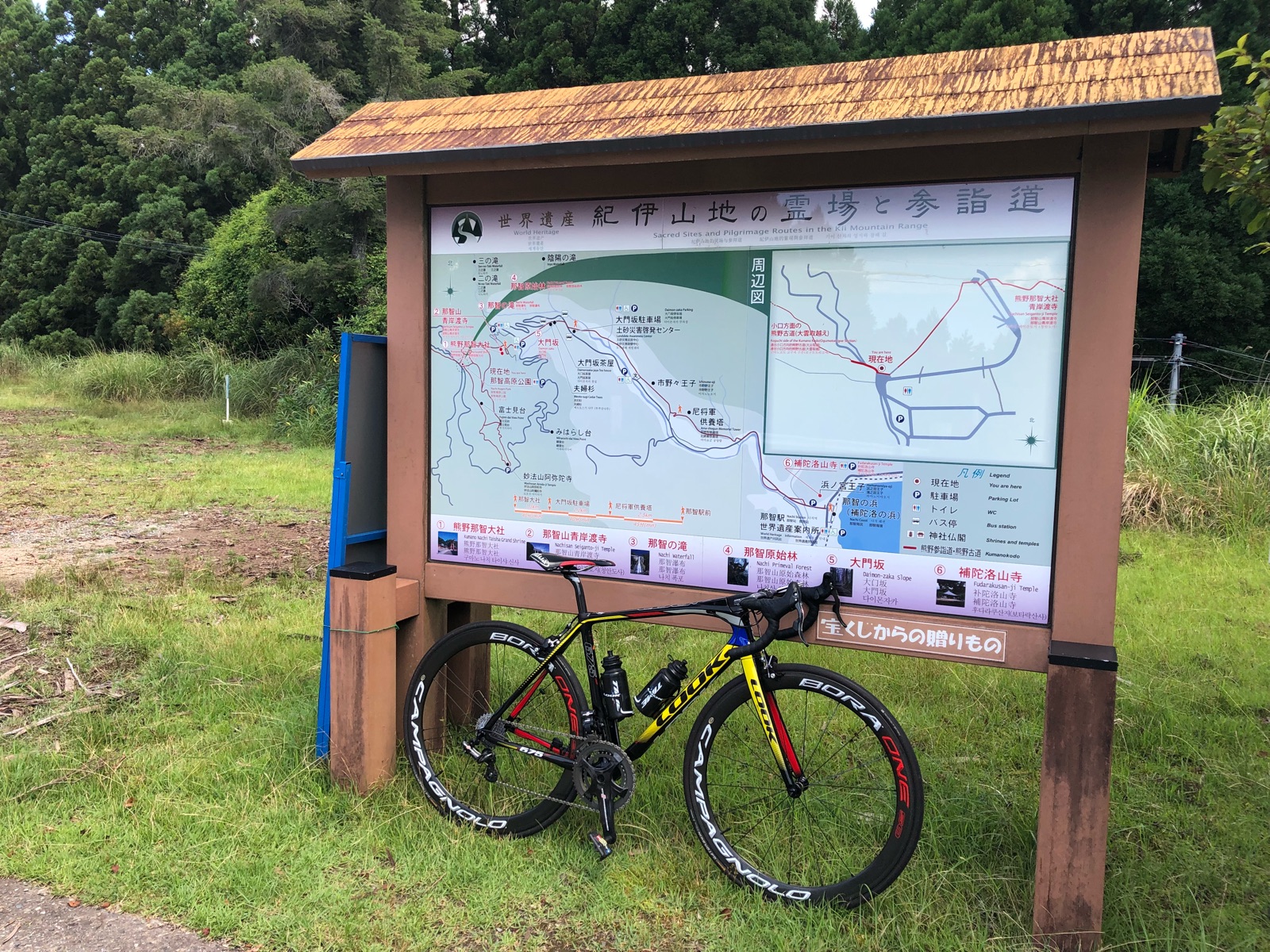 区立たかはら公園 自転車