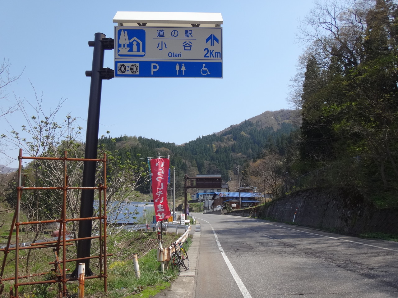 国道 1 号線 自転車