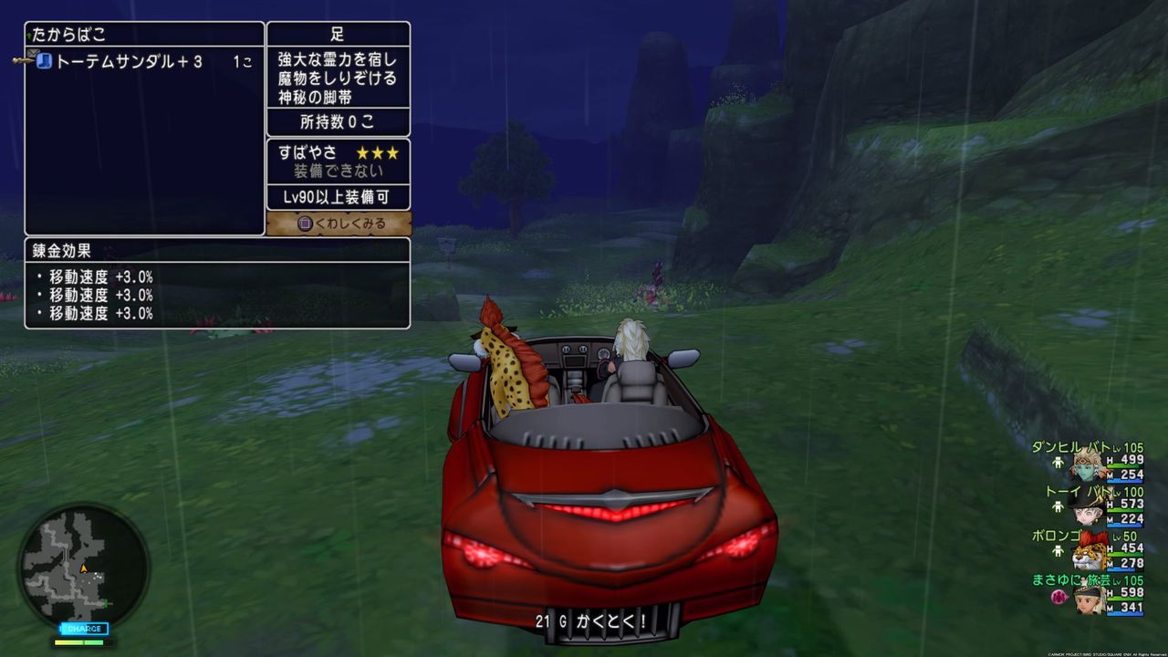 ｄｑ１０ 神装備 錬金と白宝箱とゼルメアと ドラクエ10 まさゆに や音楽その他趣味雑記