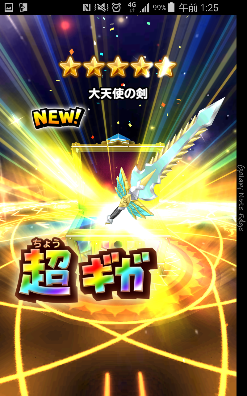 星ドラ ガチャ 武器セレクション ドラクエ10 まさゆに や音楽その他趣味雑記 星ドラ ガチャ 武器セレクション ドラクエ10 まさゆに や音楽その他趣味雑記