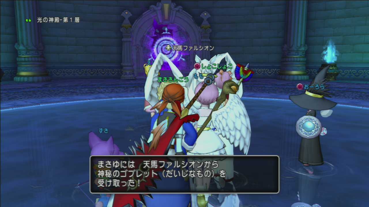 Dq10 ﾒｲﾝｽﾄｰﾘｰ ネタバレ ２ ４ボス倒してエンディング ドラクエ10