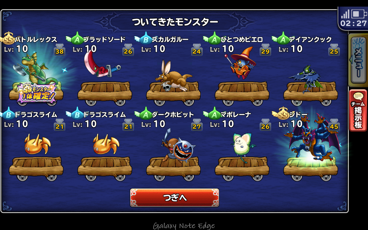 どこパレ ガチャ ss確定2回目 ドラクエ10 まさゆに や音楽その他趣味雑記 どこパレ ガチャ ss確定2回目 ドラクエ10 まさゆに や音楽その他趣味雑記